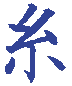 Kanji for SHI